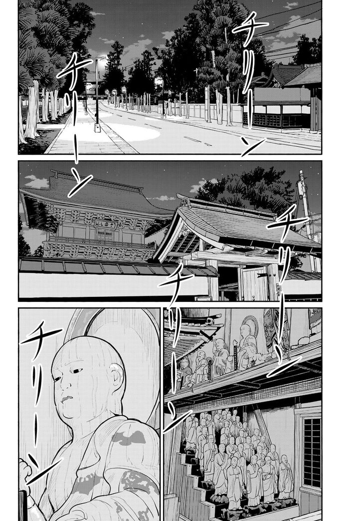 Read Flying Witch en Manga Online