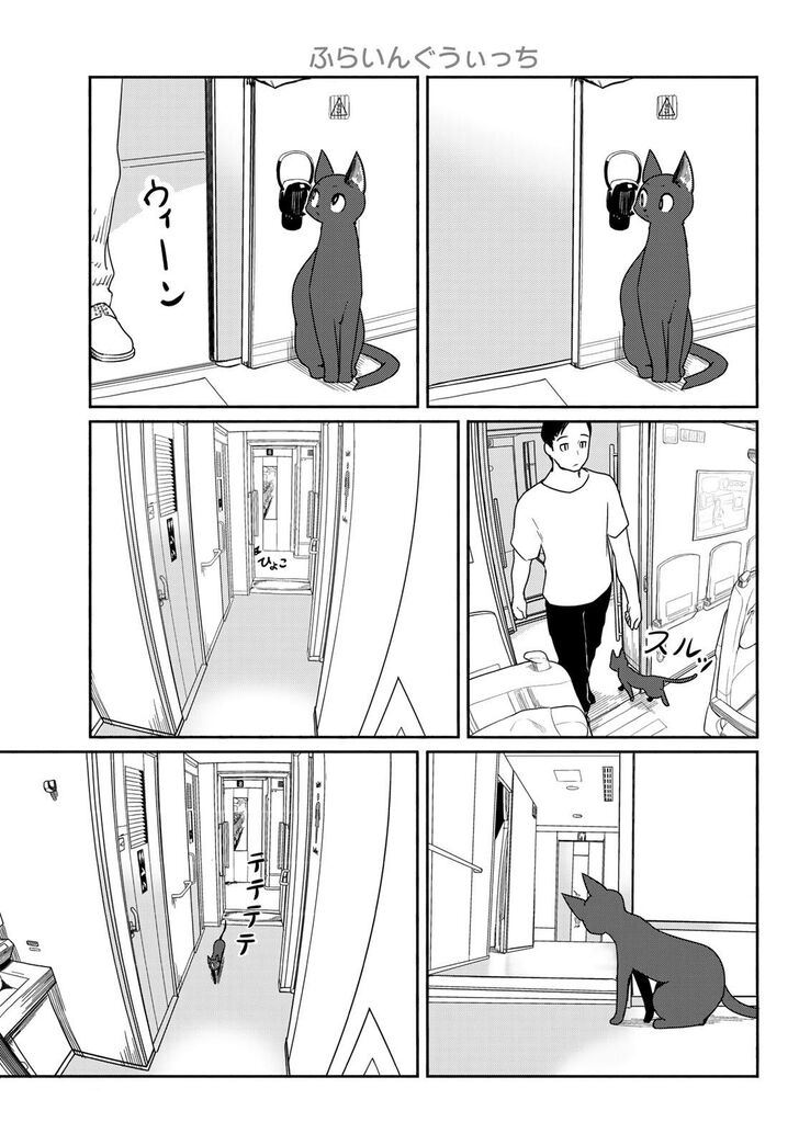 Read Flying Witch en Manga Online