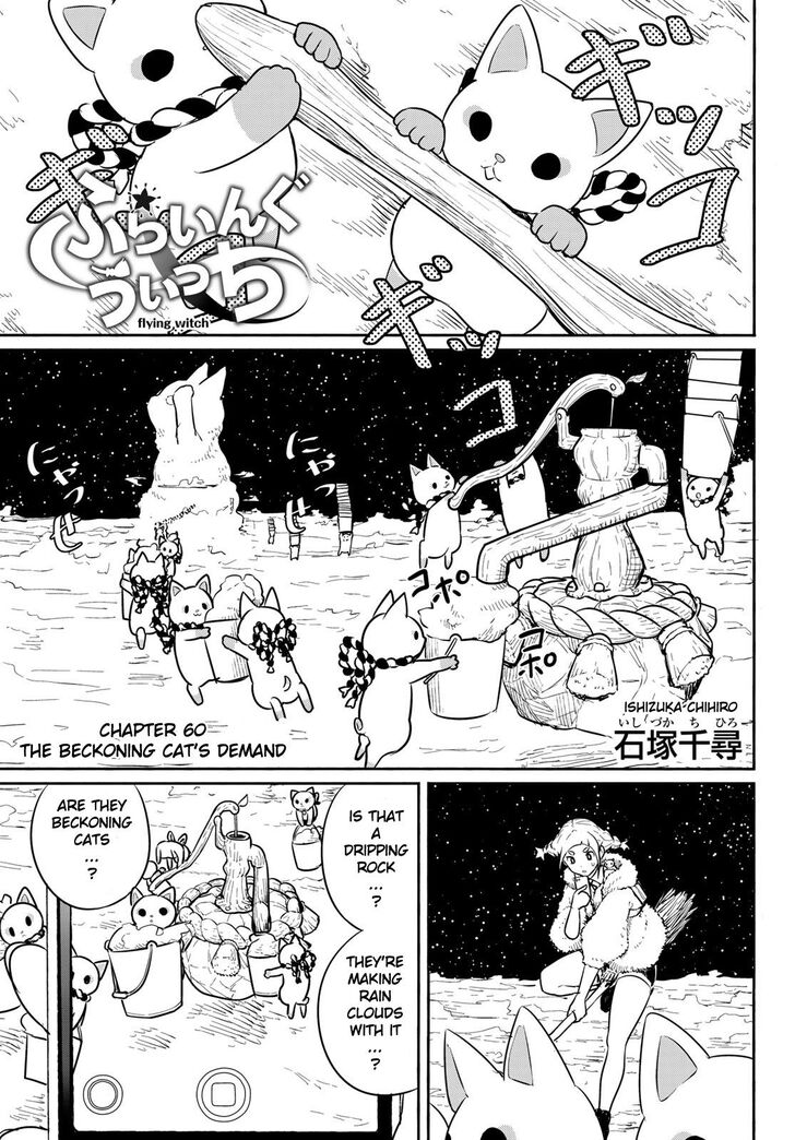 Read Flying Witch en Manga Online