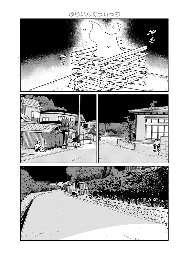 Read Flying Witch en Manga Online