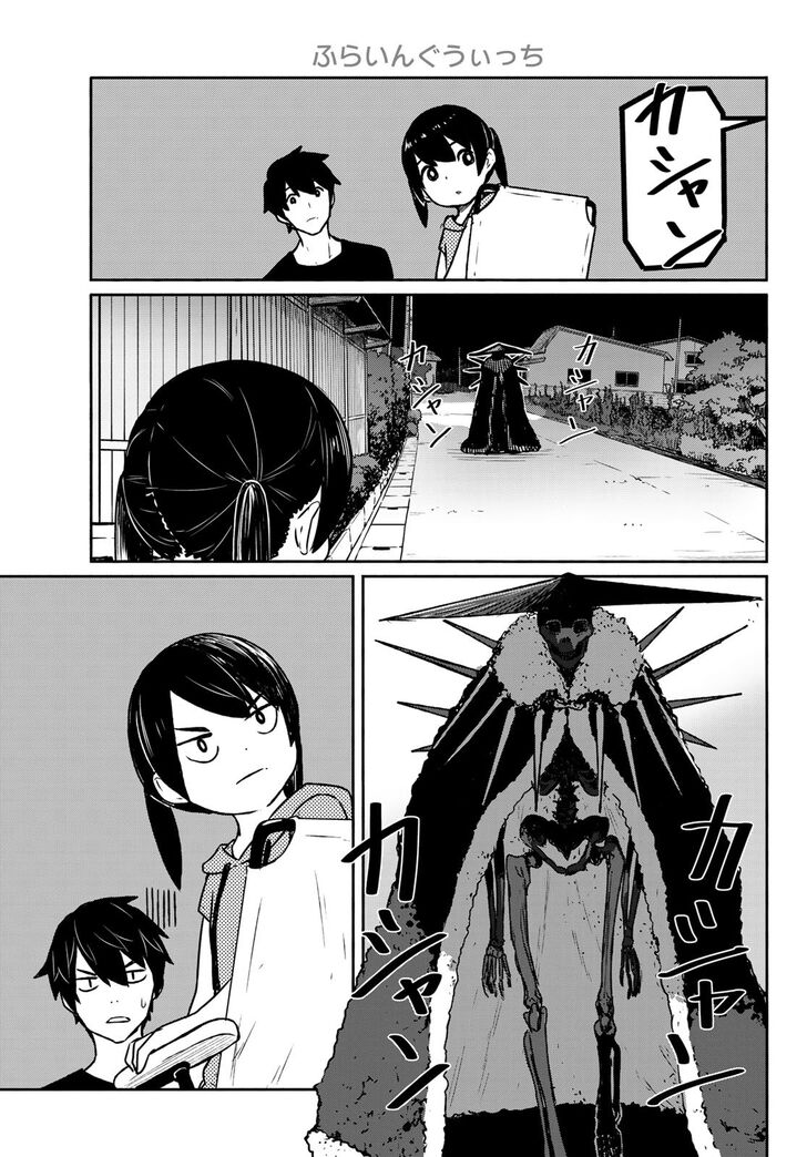 Read Flying Witch en Manga Online