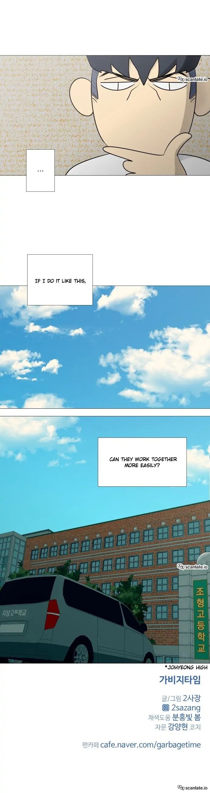 Read Garbage Time en Manga Online