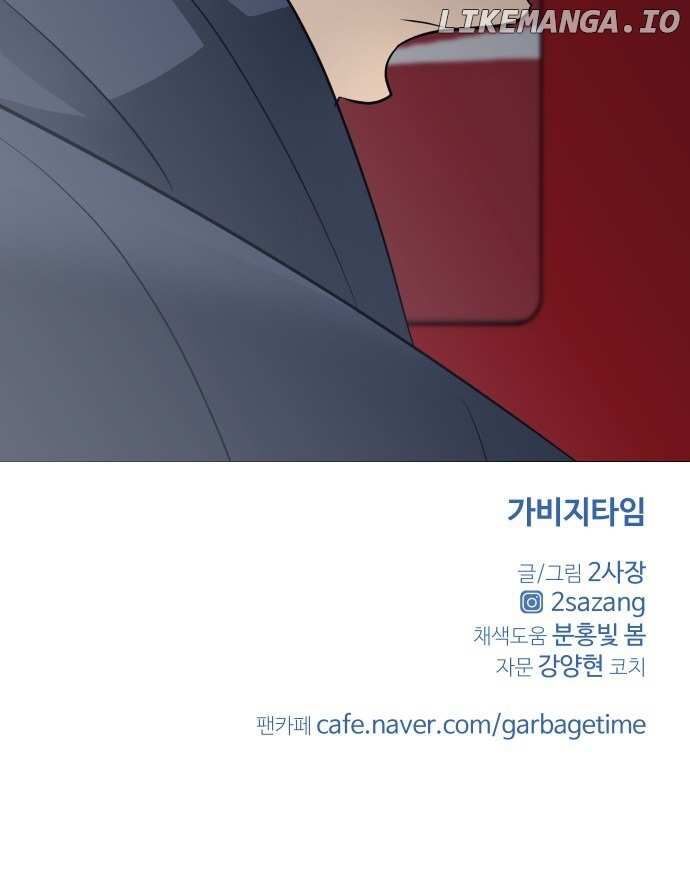 Read Garbage Time en Manga Online