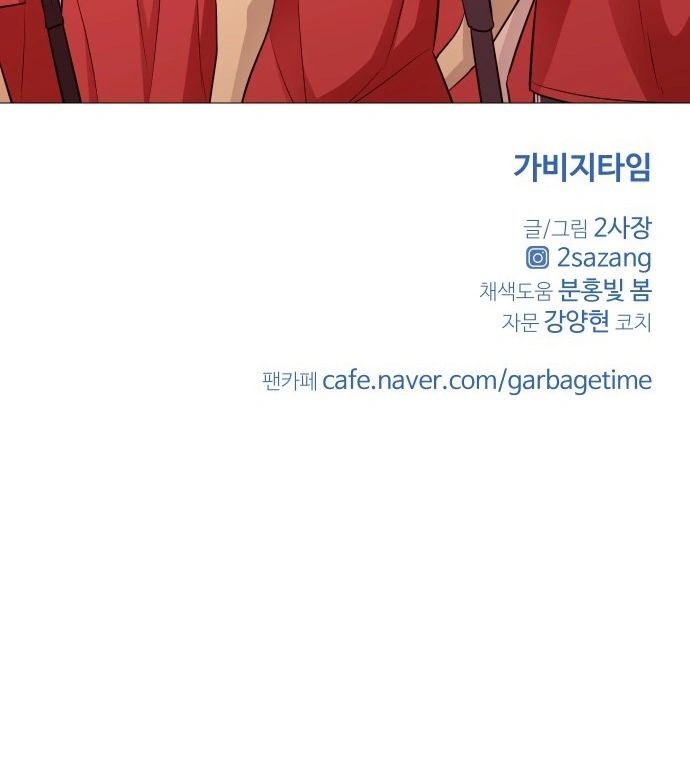 Read Garbage Time en Manga Online