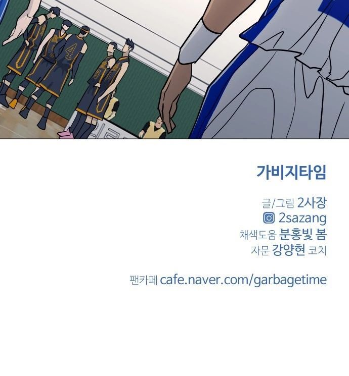 Read Garbage Time en Manga Online