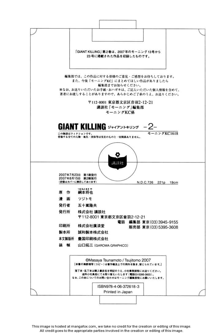 Read Giant Killing en Manga Online