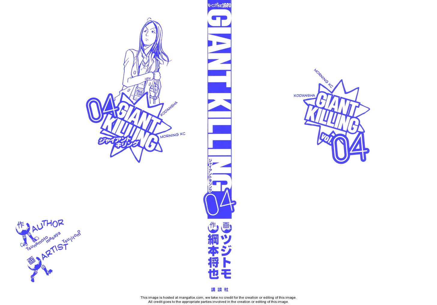 Read Giant Killing en Manga Online