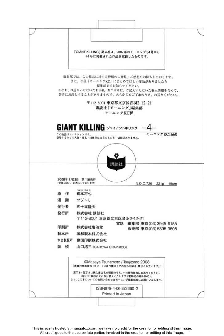 Read Giant Killing en Manga Online