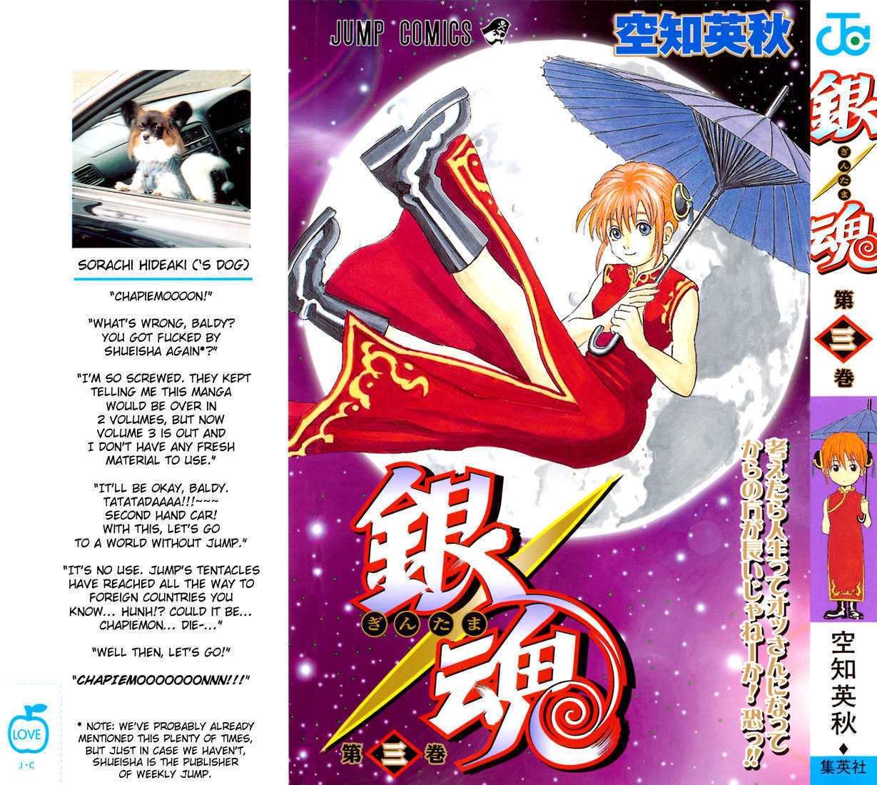 Read Gintama en Manga Online