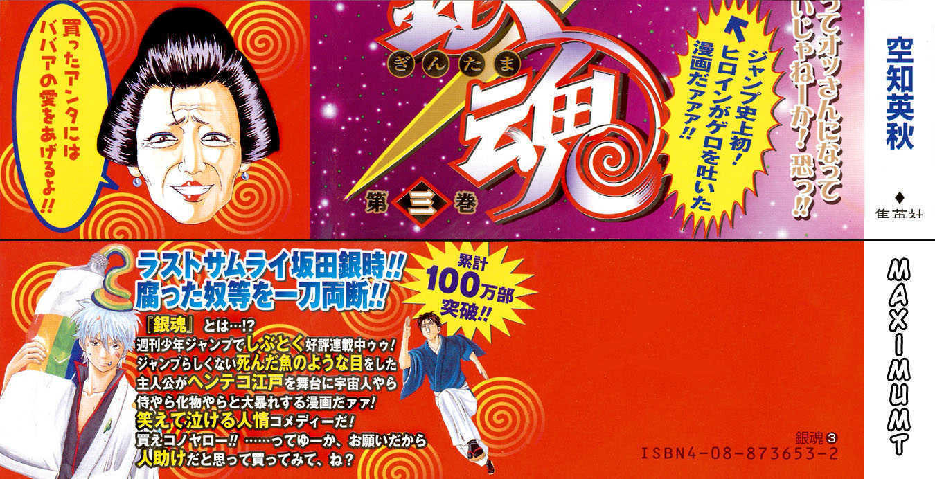 Read Gintama en Manga Online