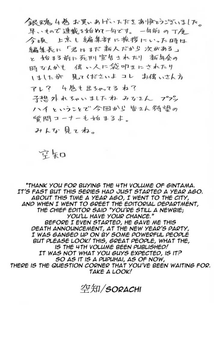 Read Gintama en Manga Online