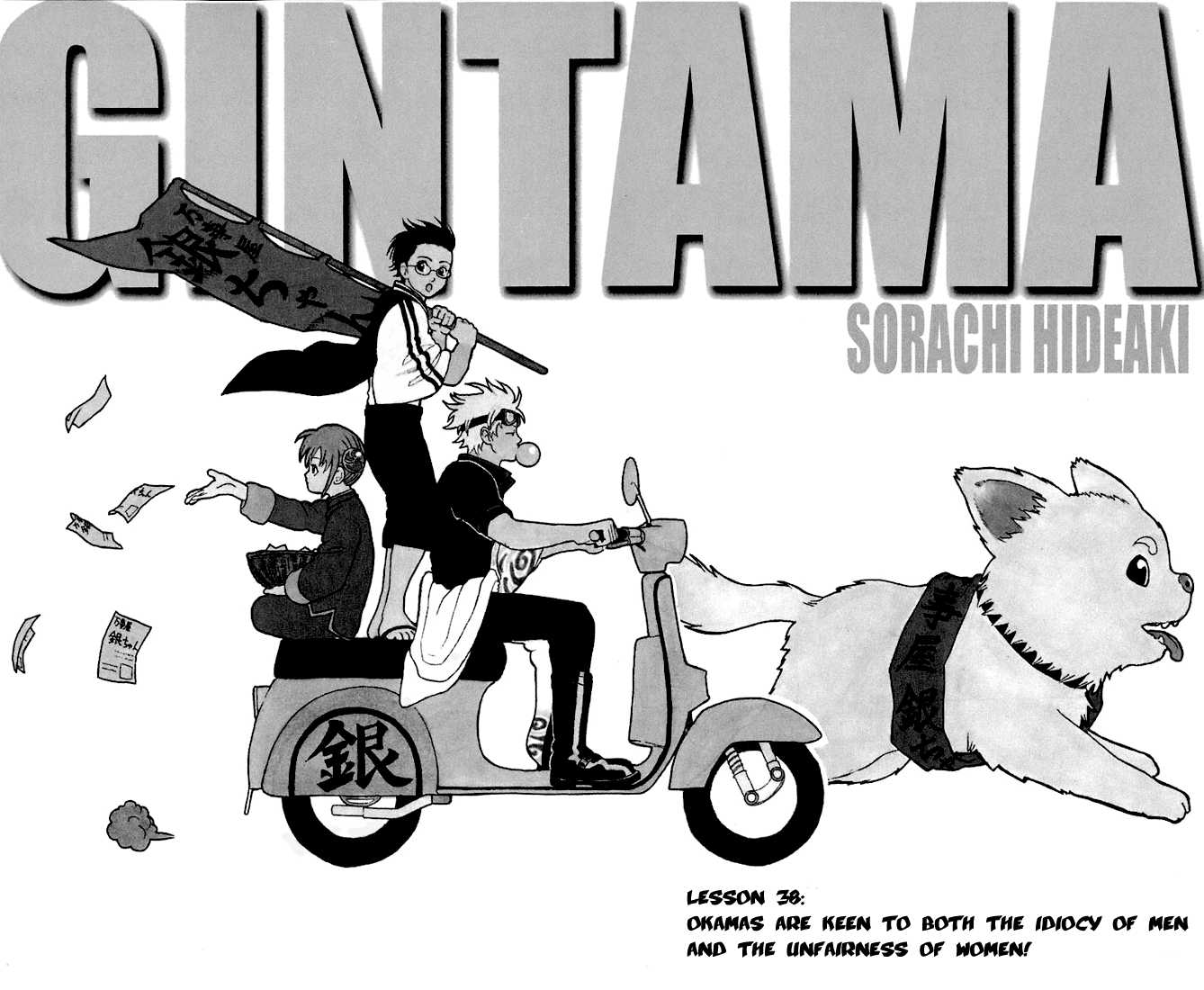 Read Gintama en Manga Online