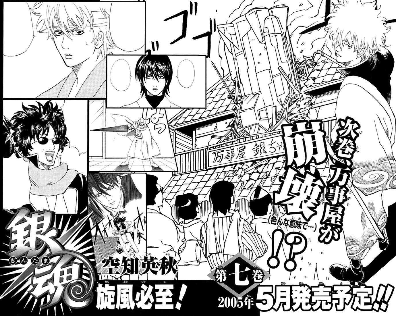Read Gintama en Manga Online