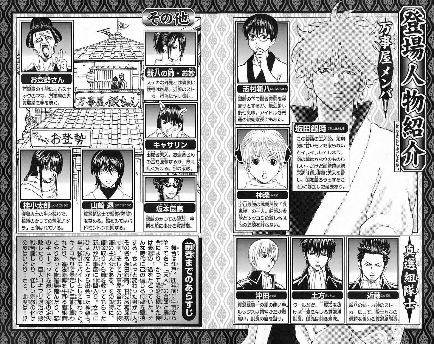Read Gintama en Manga Online