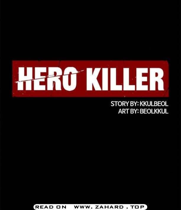 Read Hero Killer en Manga Online