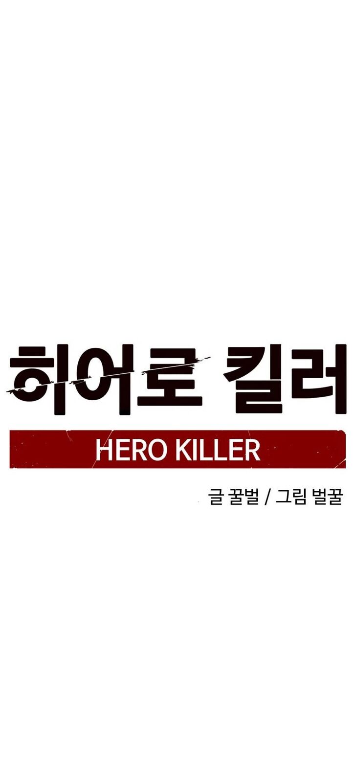 Read Hero Killer en Manga Online