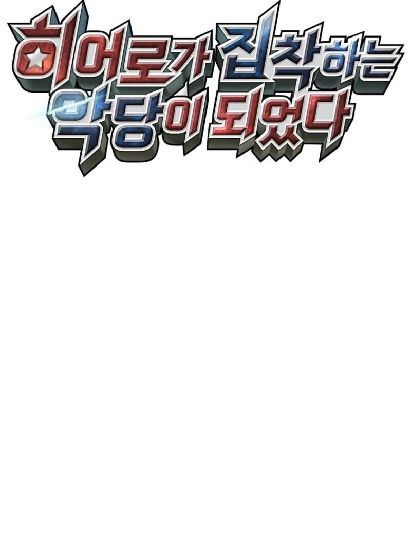 Read I Became The Villain The Hero Is Obsessed With en Manga Online