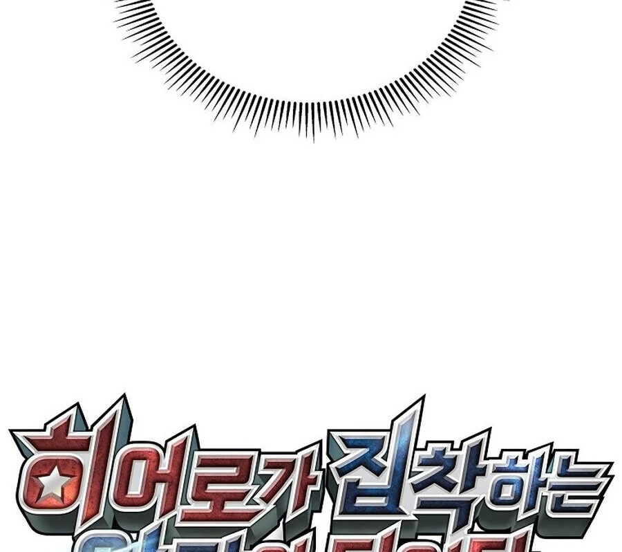 Read I Became The Villain The Hero Is Obsessed With en Manga Online