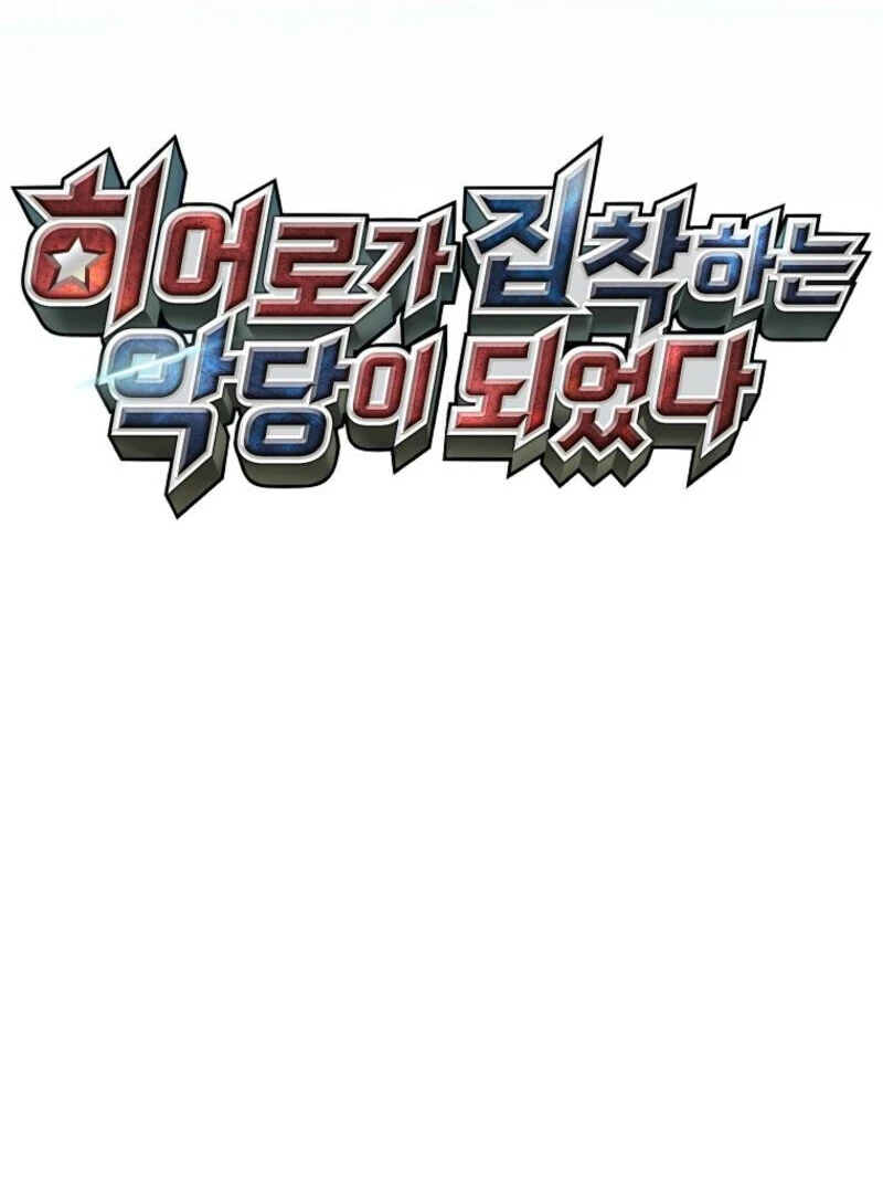 Read I Became The Villain The Hero Is Obsessed With en Manga Online