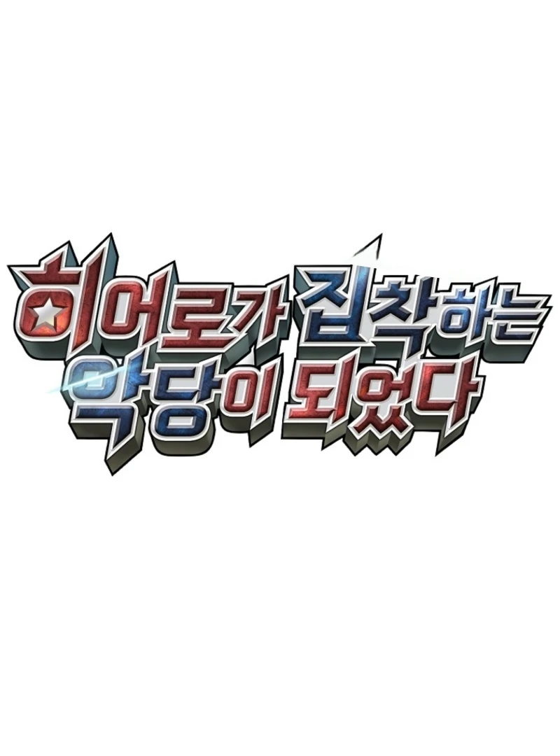 Read I Became The Villain The Hero Is Obsessed With en Manga Online