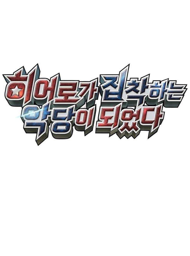 Read I Became The Villain The Hero Is Obsessed With en Manga Online