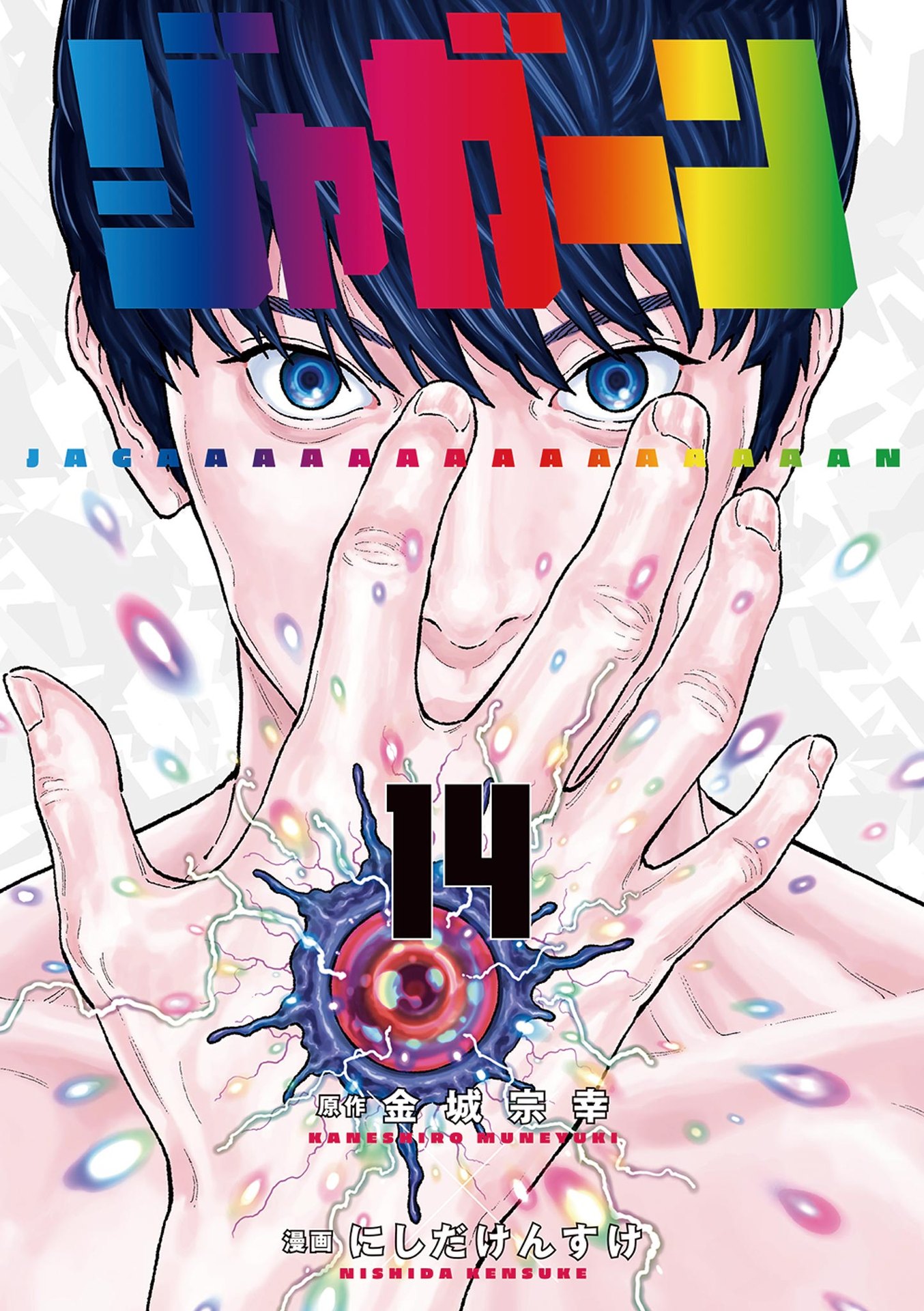 Read Jagaaan en Manga Online