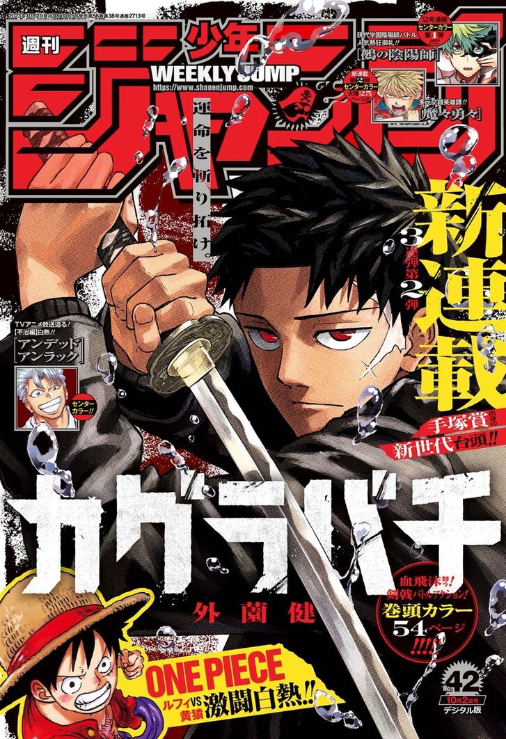 Read Kagura Bachi en Manga Online