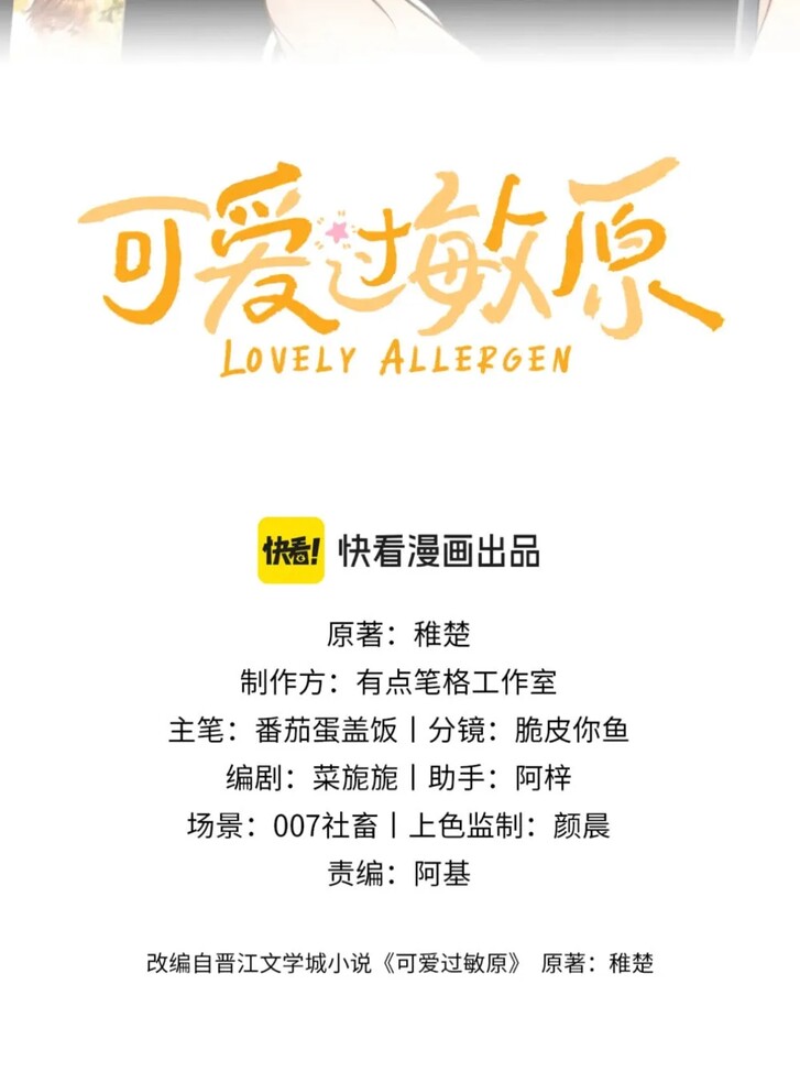 Read Ke Ai Guo Min Yuan en Manga Online