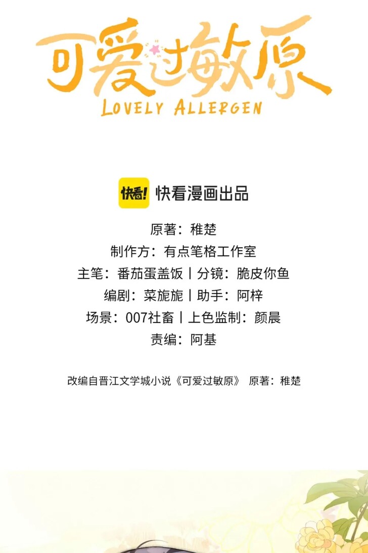 Read Ke Ai Guo Min Yuan en Manga Online