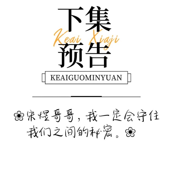 Read Ke Ai Guo Min Yuan en Manga Online