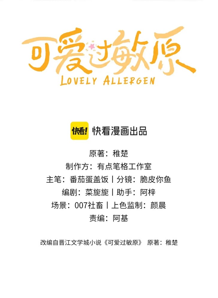 Read Ke Ai Guo Min Yuan en Manga Online