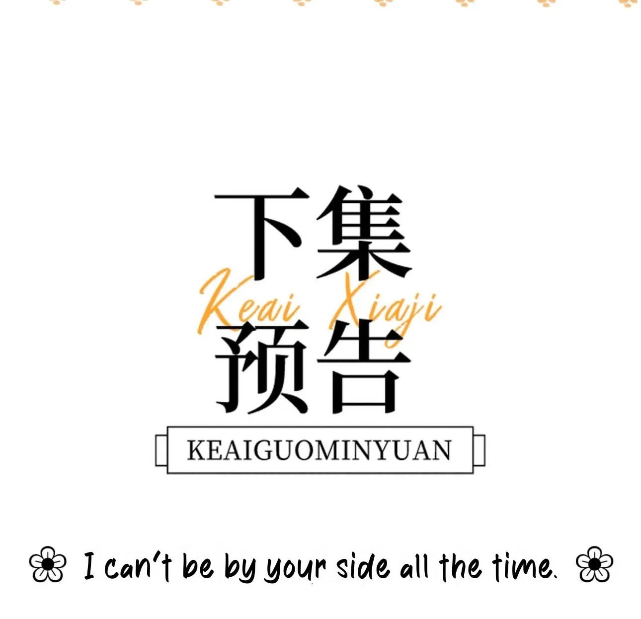 Read Ke Ai Guo Min Yuan en Manga Online