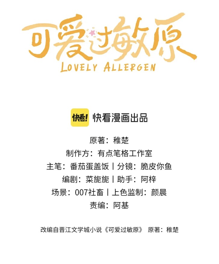 Read Ke Ai Guo Min Yuan en Manga Online