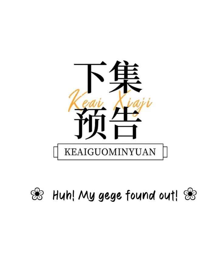 Read Ke Ai Guo Min Yuan en Manga Online