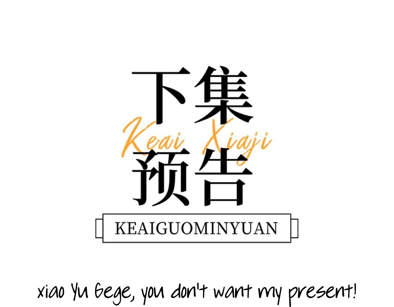 Read Ke Ai Guo Min Yuan en Manga Online
