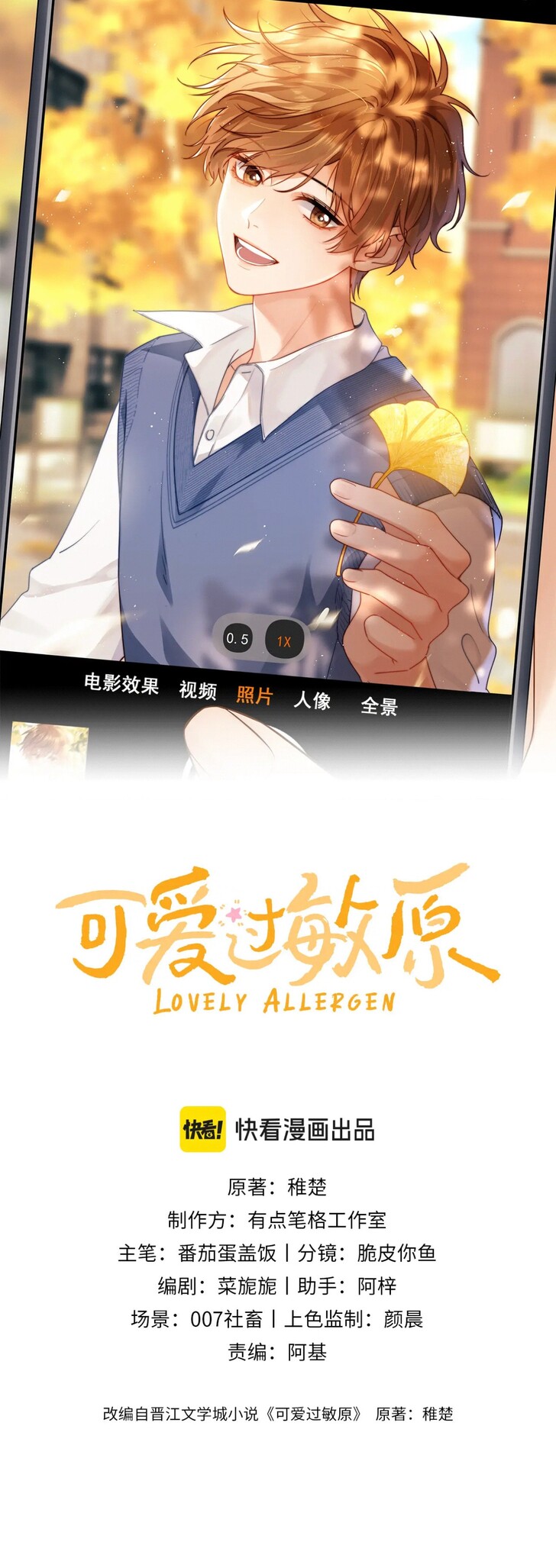 Read Ke Ai Guo Min Yuan en Manga Online