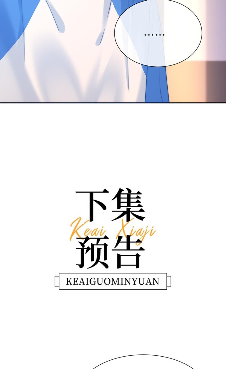 Read Ke Ai Guo Min Yuan en Manga Online