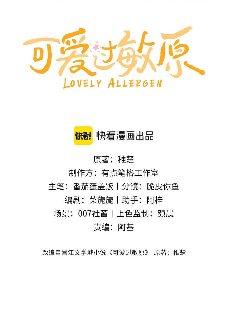 Read Ke Ai Guo Min Yuan en Manga Online
