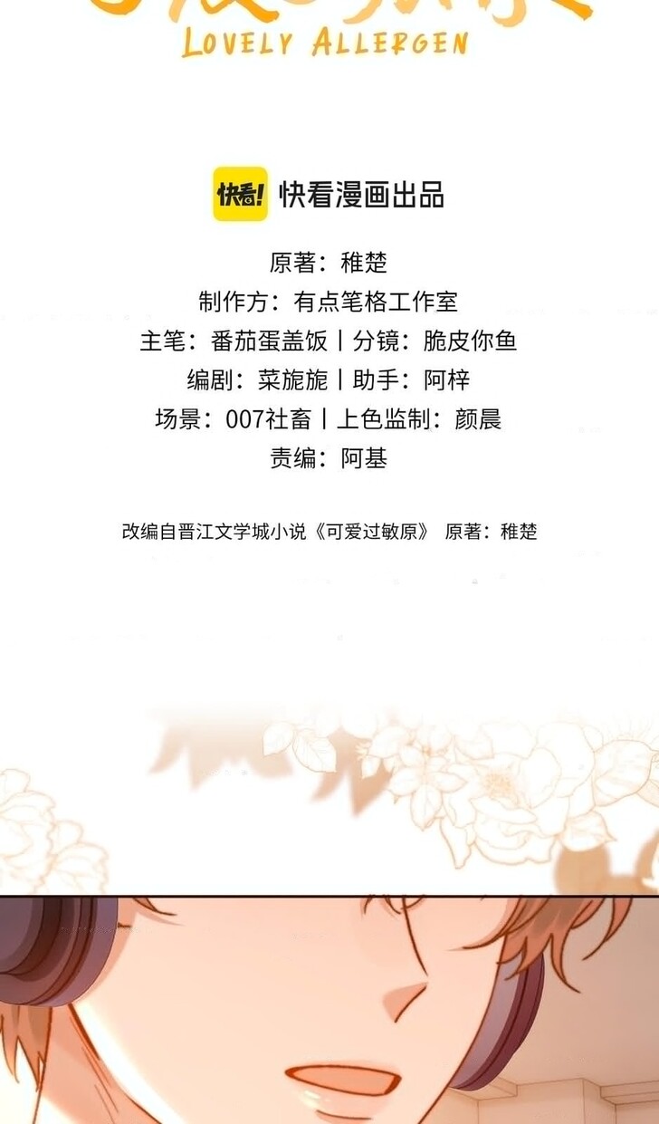 Read Ke Ai Guo Min Yuan en Manga Online