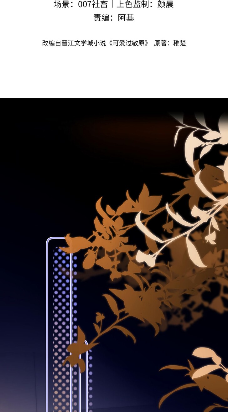 Read Ke Ai Guo Min Yuan en Manga Online