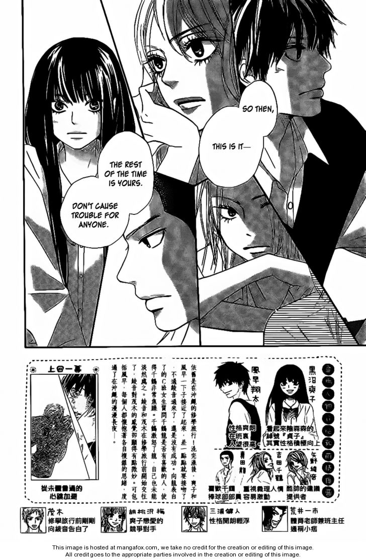 Read Kimi ni Todoke EN Manga Online
