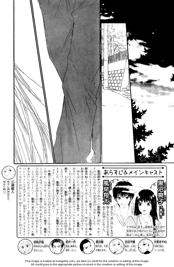 Read Kimi ni Todoke en Manga Online