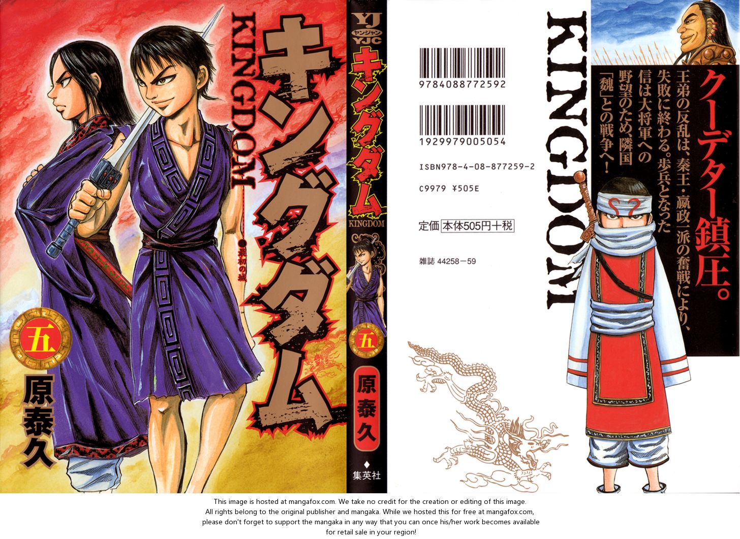 Read Kingdom en Manga Online