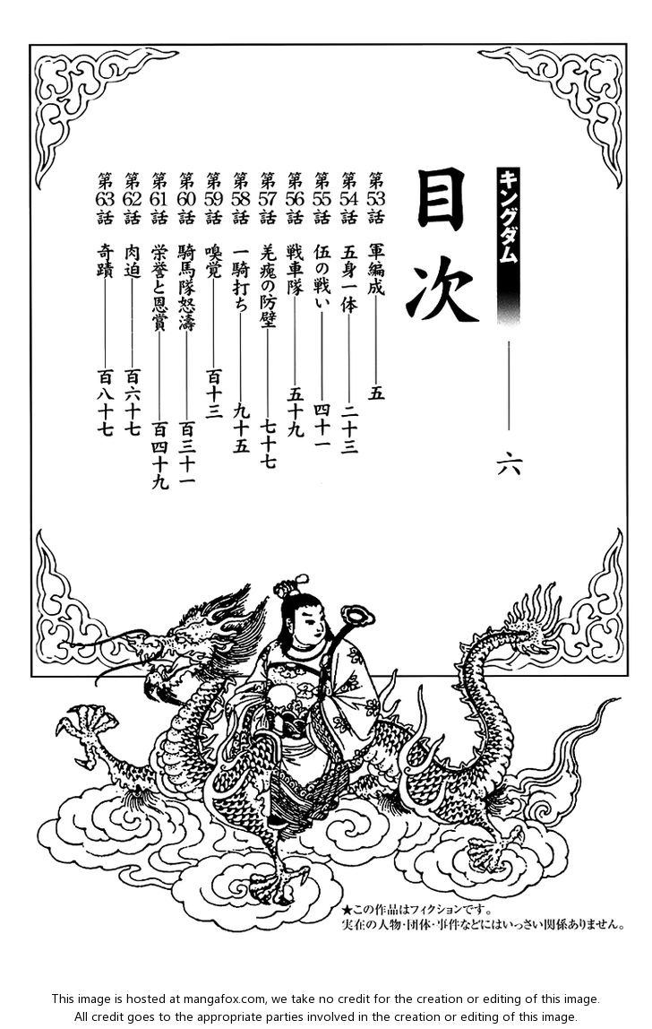 Read Kingdom en Manga Online