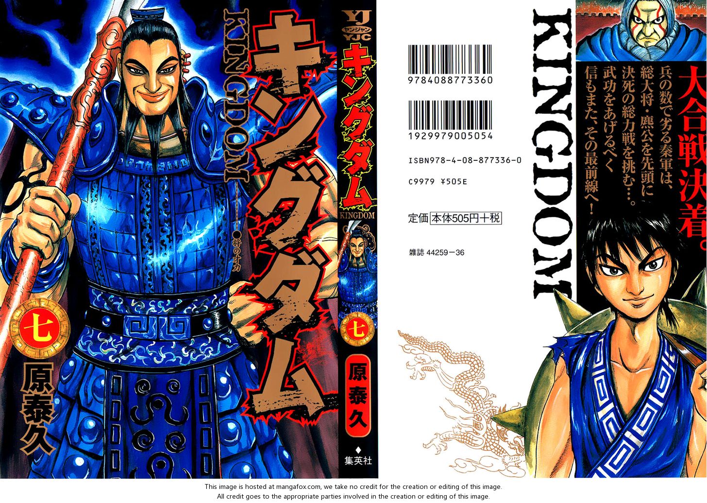 Read Kingdom en Manga Online