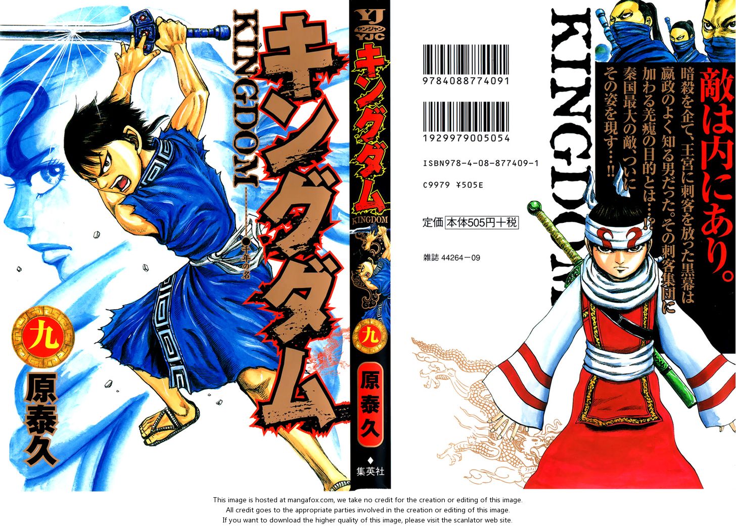 Read Kingdom en Manga Online