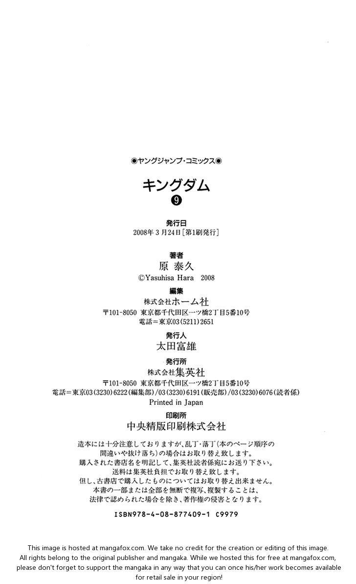 Read Kingdom en Manga Online