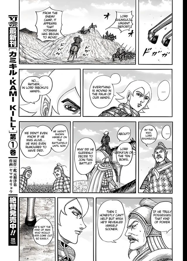 Read Kingdom en Manga Online