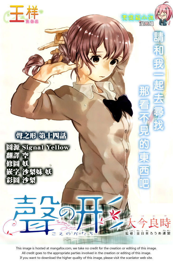 Read Koe no Katachi en Manga Online