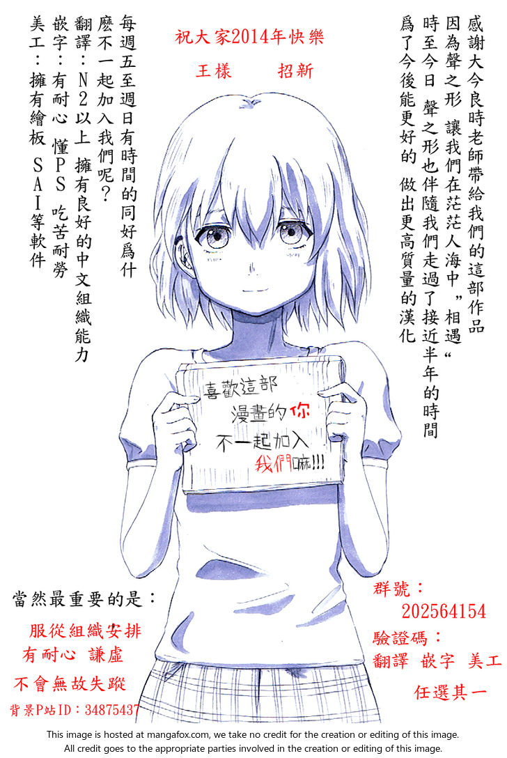 Read Koe no Katachi en Manga Online